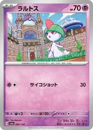 Ralts Pokemon card from Shiny Treasure ex