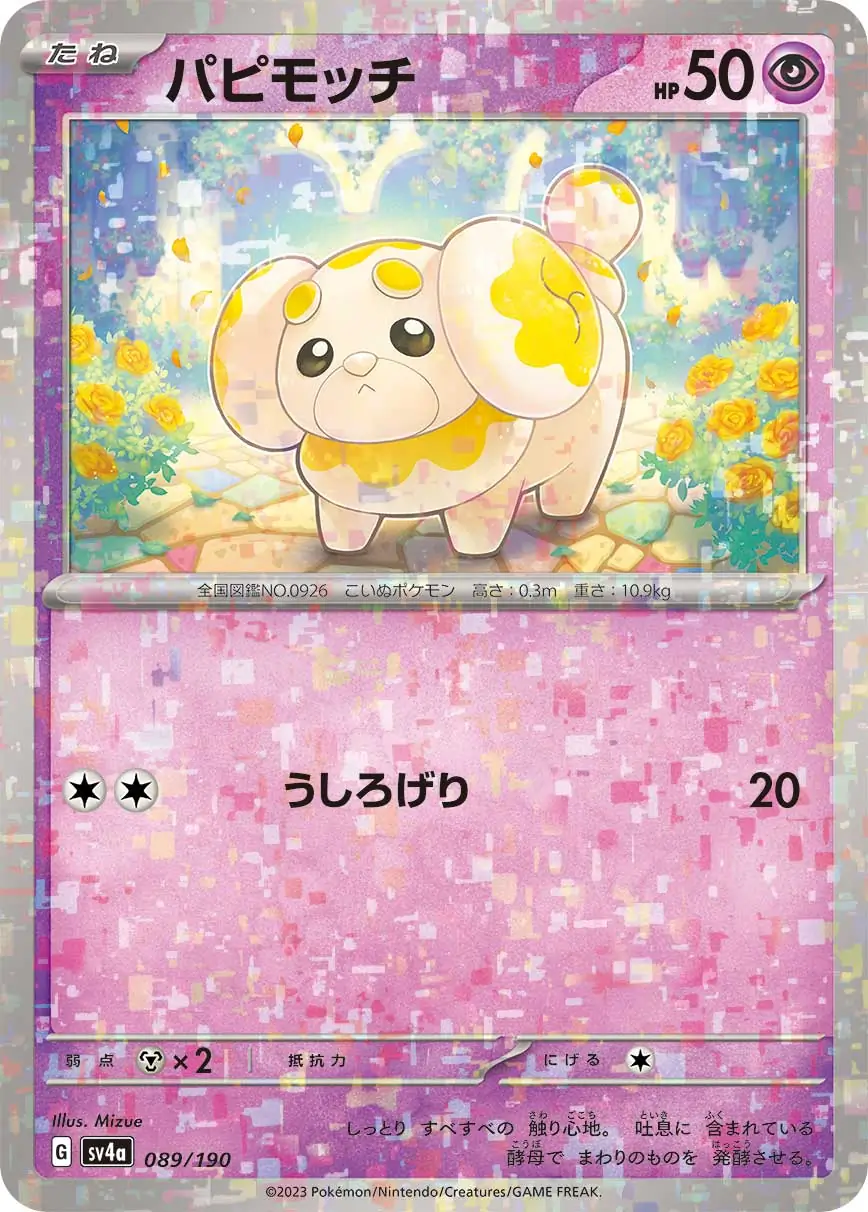 Fidough Reverse Holo Pokemon card from Shiny Treasure ex
