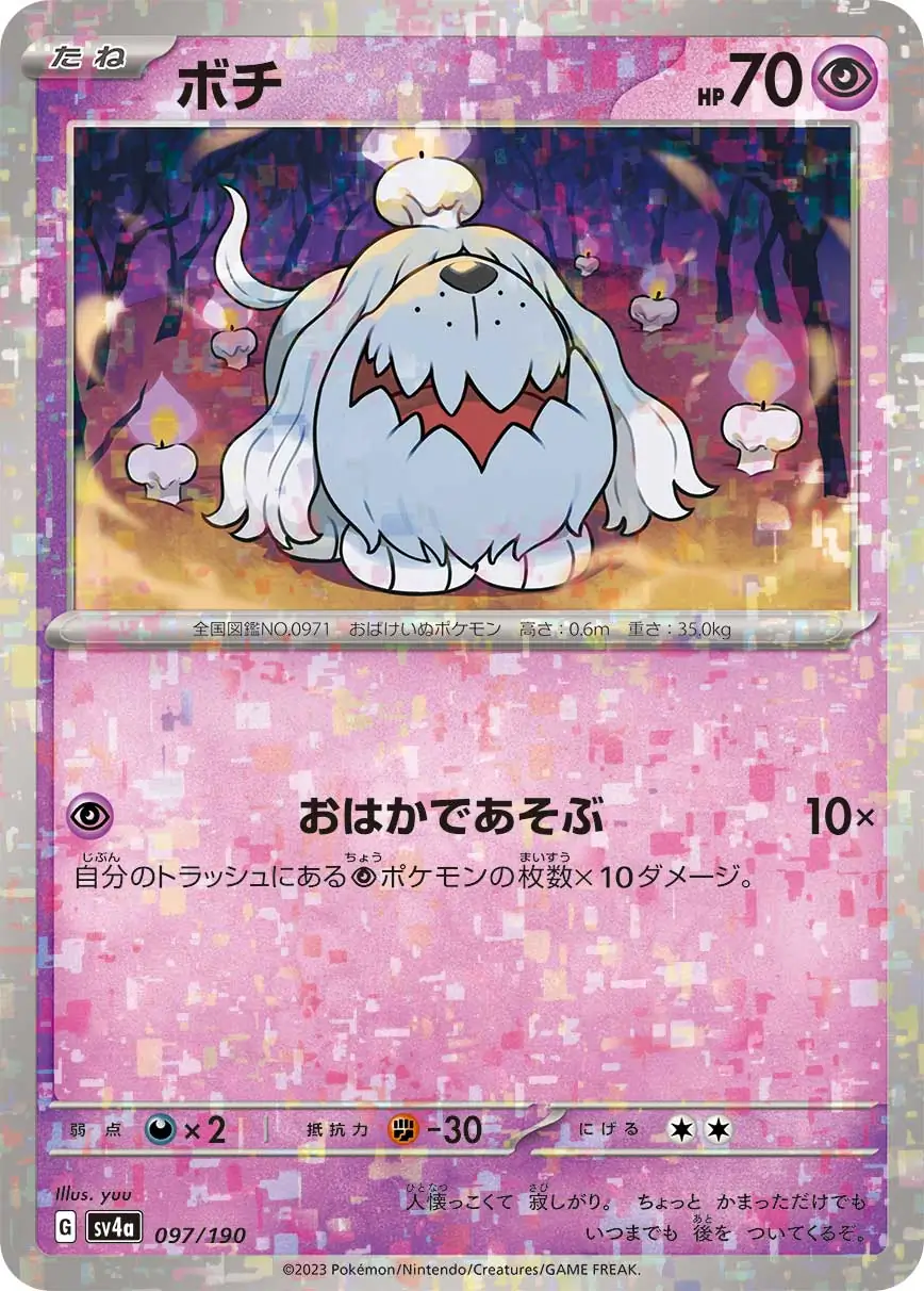 Greavard Reverse Holo Pokemon card from Shiny Treasure ex