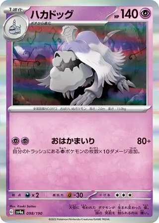 Houndstone Pokemon card from Shiny Treasure ex