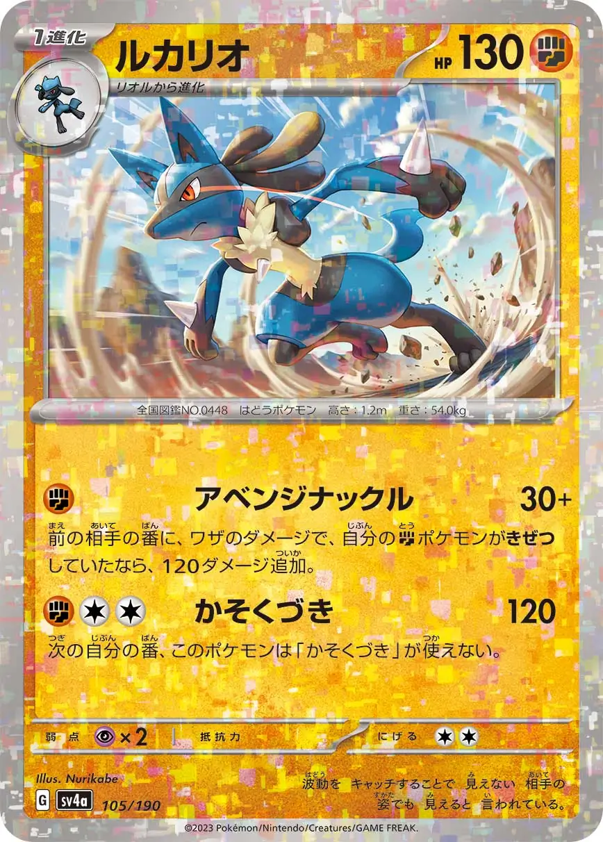 Lucario Reverse Holo Pokemon card from Shiny Treasure ex