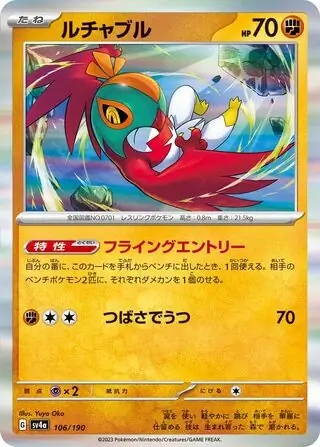 Hawlucha Pokemon card from Shiny Treasure ex