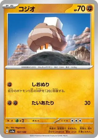 Nacli Pokemon card from Shiny Treasure ex