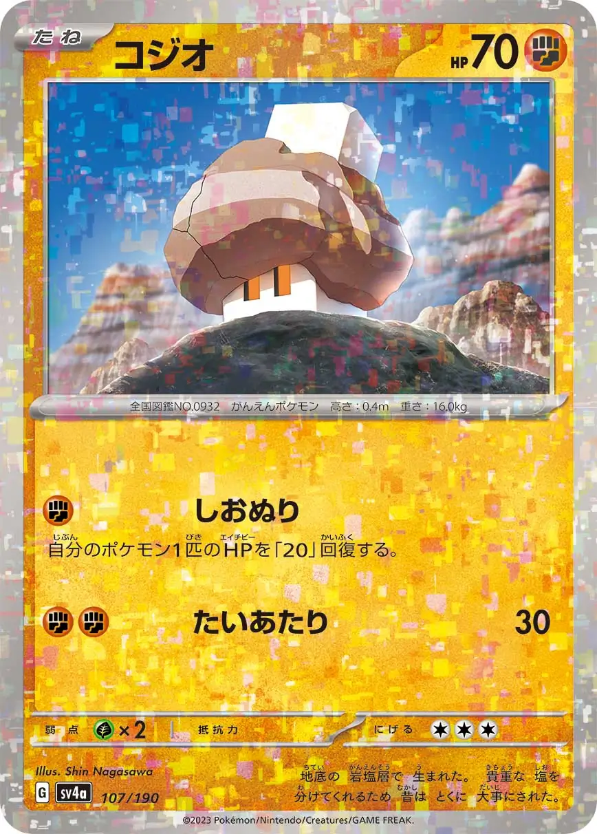 Nacli Reverse Holo Pokemon card from Shiny Treasure ex