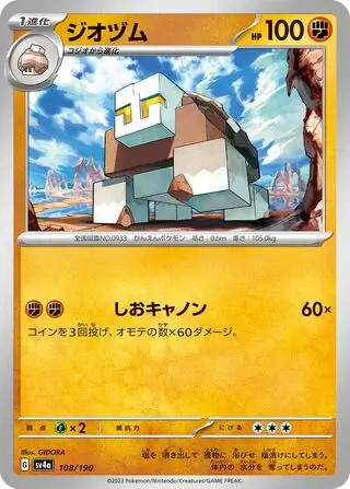 Naclstack Pokemon card from Shiny Treasure ex