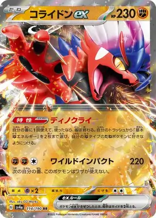 Koraidon ex Pokemon card from Shiny Treasure ex