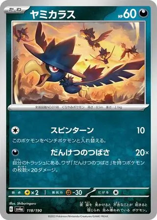 Murkrow Pokemon card from Shiny Treasure ex