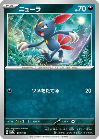 Sneasel Pokemon card from Shiny Treasure ex