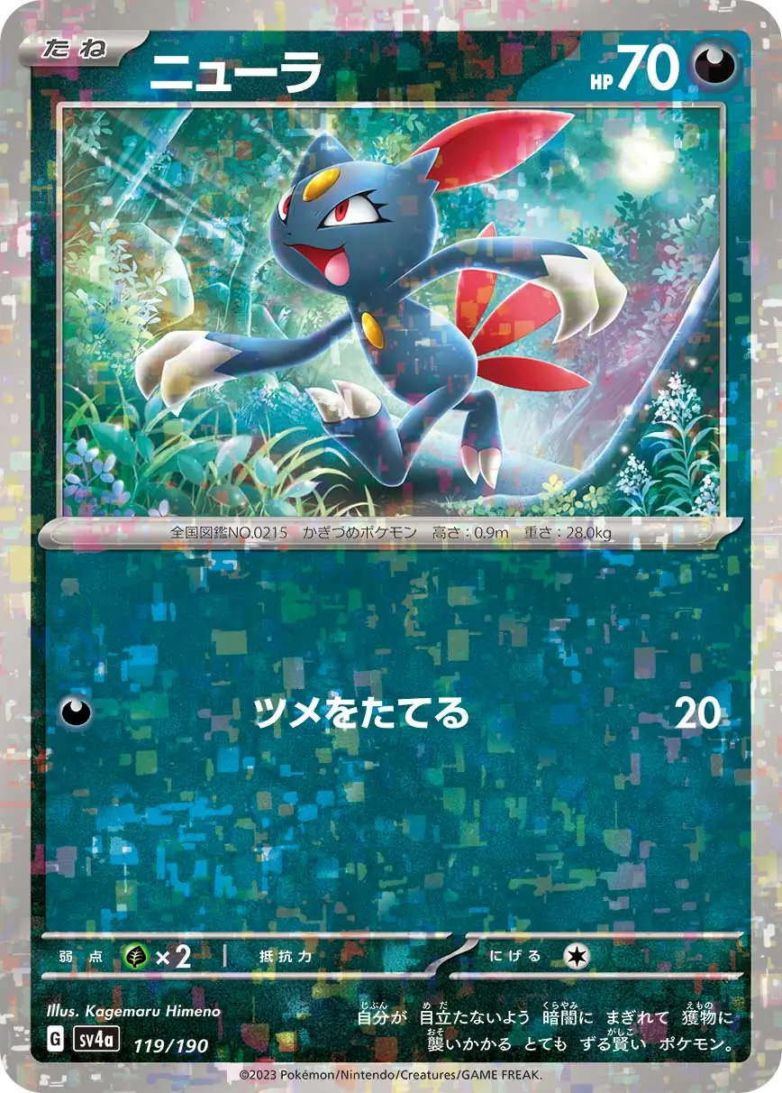 Sneasel Reverse Holo Pokemon card from Shiny Treasure ex