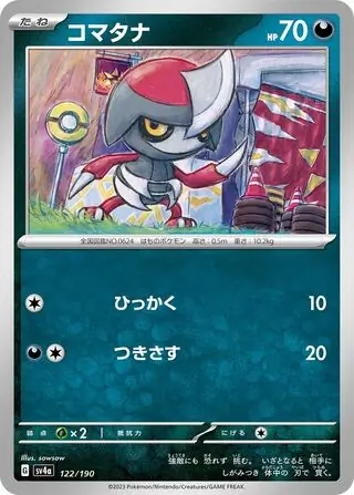 Pawniard Pokemon card from Shiny Treasure ex