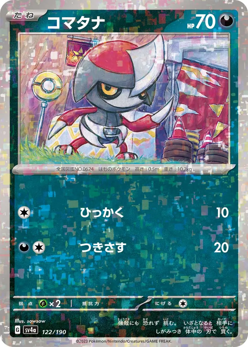 Pawniard Reverse Holo Pokemon card from Shiny Treasure ex