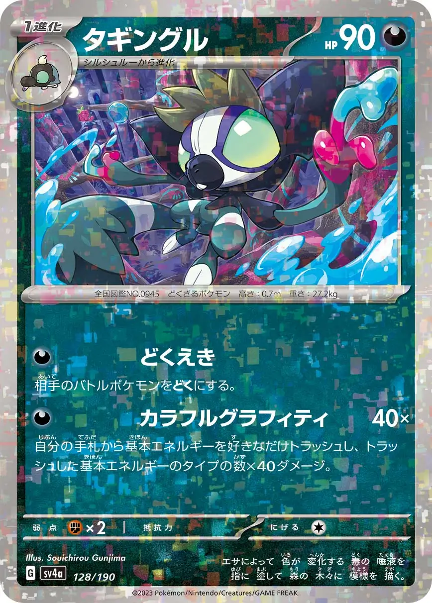 Grafaiai Reverse Holo Pokemon card from Shiny Treasure ex