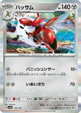 Scizor Pokemon card from Shiny Treasure ex