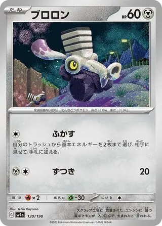 Varoom Pokemon card from Shiny Treasure ex