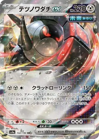 Iron Treads ex Pokemon card from Shiny Treasure ex