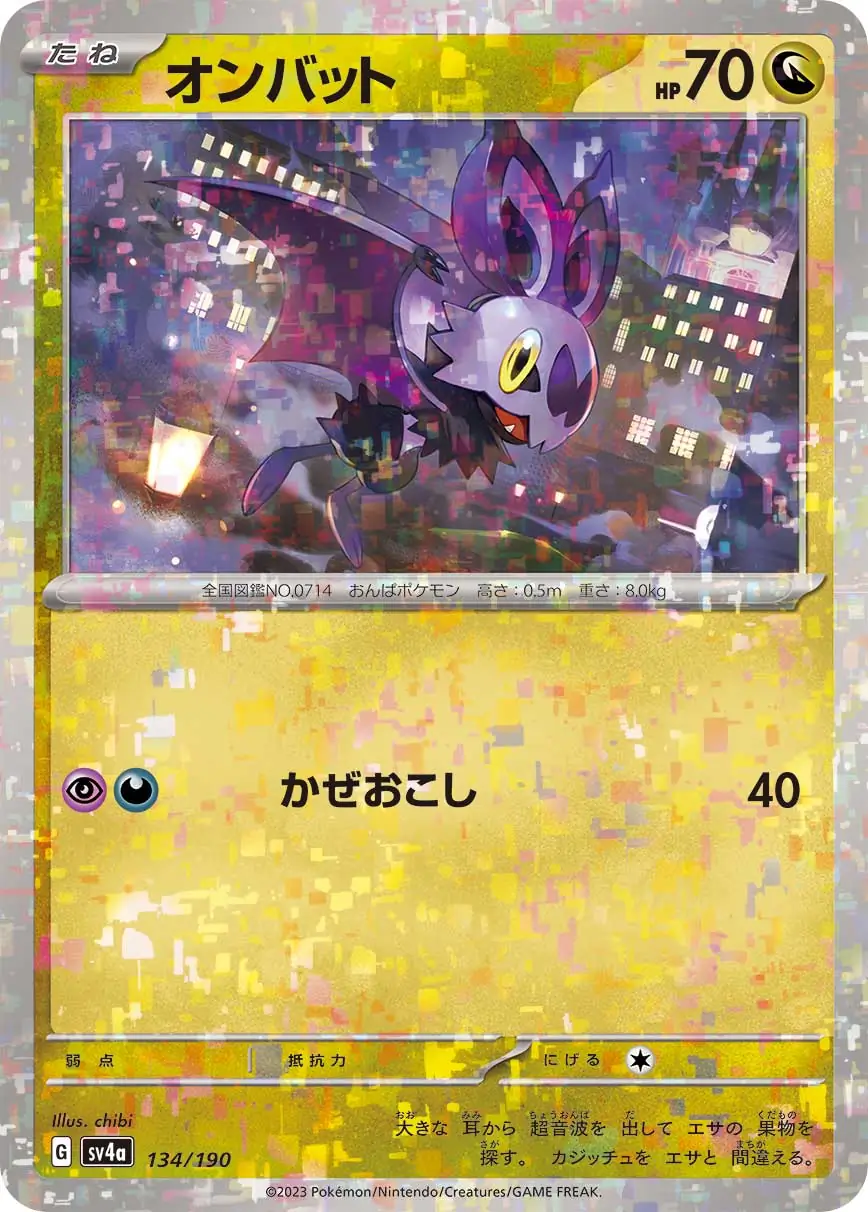Noibat Reverse Holo Pokemon card from Shiny Treasure ex