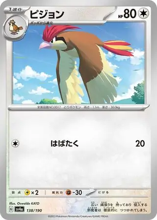 Pidgeotto Pokemon card from Shiny Treasure ex