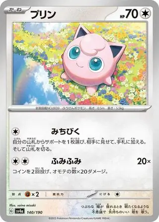 Jigglypuff Pokemon card from Shiny Treasure ex