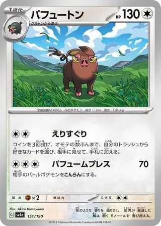 Oinkologne Pokemon card from Shiny Treasure ex
