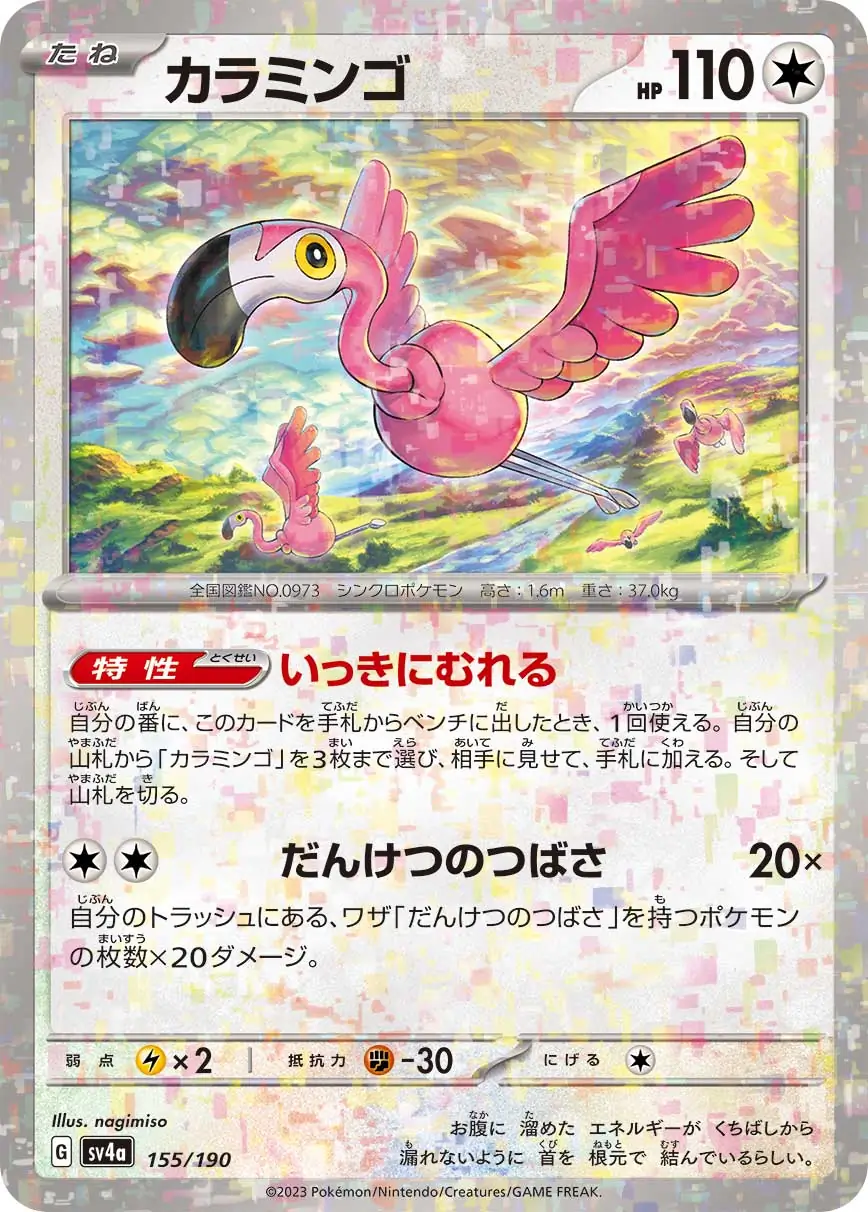 Flamigo Reverse Holo Pokemon card from Shiny Treasure ex