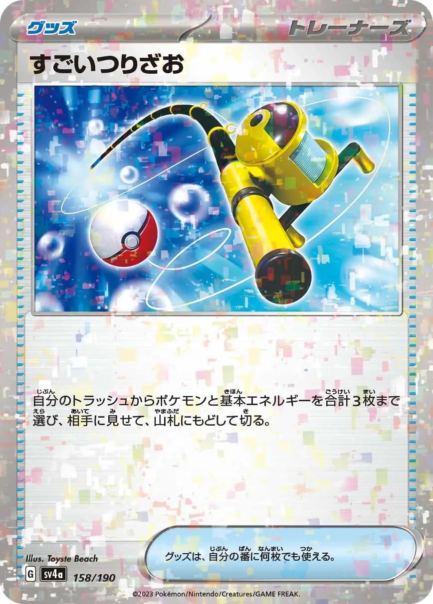 Super Rod Reverse Holo Pokemon card from Shiny Treasure ex