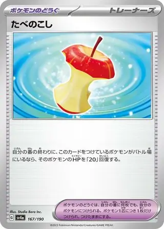 Leftovers Pokemon card from Shiny Treasure ex
