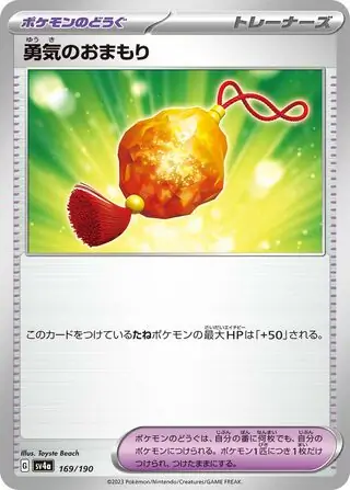 Bravery Charm Pokemon card from Shiny Treasure ex