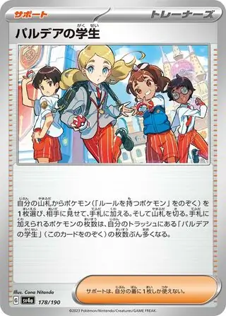 Paldea Students Pokemon card from Shiny Treasure ex