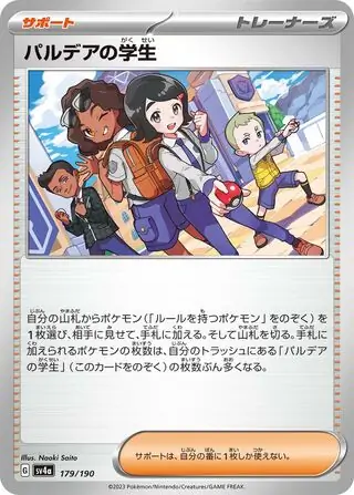 Paldea Students Pokemon card from Shiny Treasure ex