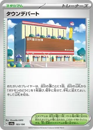 Town Store Pokemon card from Shiny Treasure ex