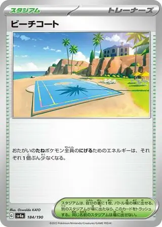 Beach Court Pokemon card from Shiny Treasure ex