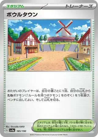 Artazon Pokemon card from Shiny Treasure ex