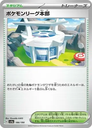 Pokemon League Headquarters Pokemon card from Shiny Treasure ex