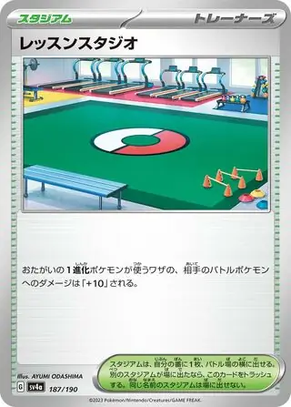 Practice Studio Pokemon card from Shiny Treasure ex