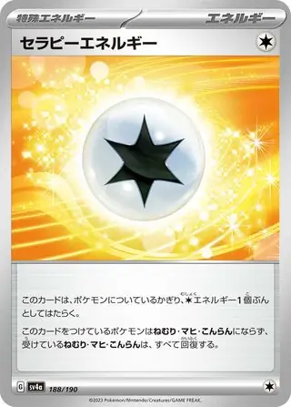 Therapeutic Energy Pokemon card from Shiny Treasure ex