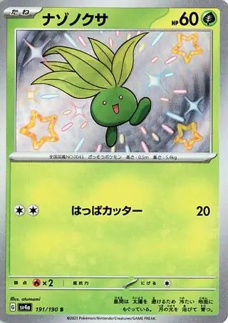 Oddish Pokemon card from Shiny Treasure ex