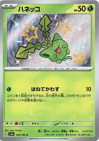 Hoppip Pokemon card from Shiny Treasure ex