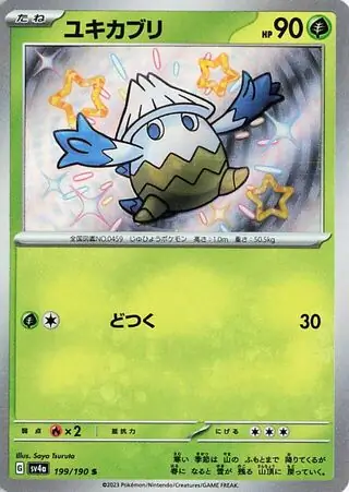 Snover Pokemon card from Shiny Treasure ex