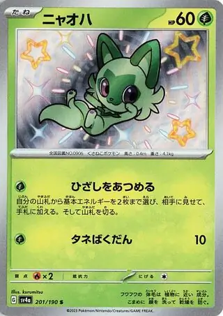 Sprigatito Pokemon card from Shiny Treasure ex