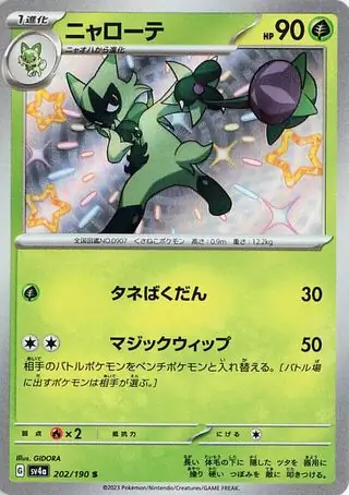 Floragato Pokemon card from Shiny Treasure ex