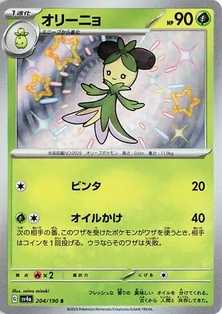 Dolliv Pokemon card from Shiny Treasure ex