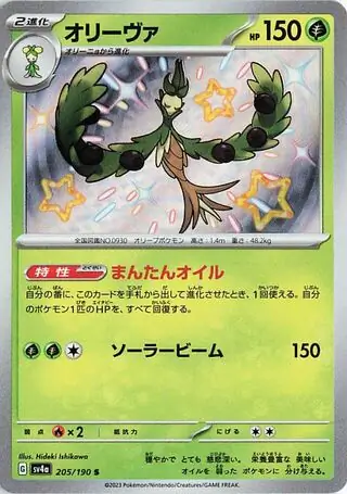 Arboliva Pokemon card from Shiny Treasure ex