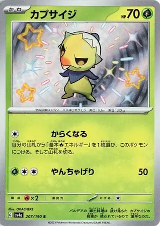 Capsakid Pokemon card from Shiny Treasure ex