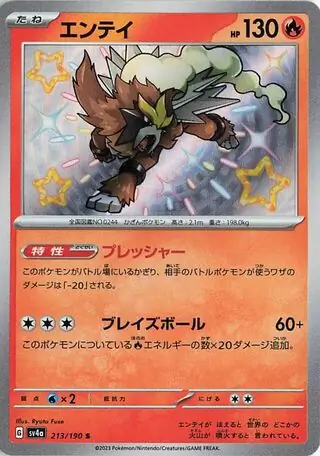 Entei Pokemon card from Shiny Treasure ex