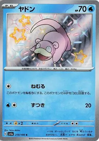 Slowpoke Pokemon card from Shiny Treasure ex