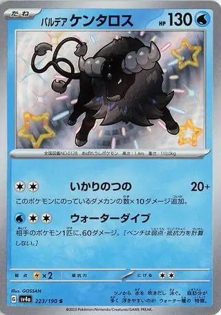 Paldean Tauros Pokemon card from Shiny Treasure ex