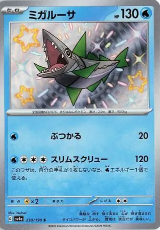 Veluza Pokemon card from Shiny Treasure ex
