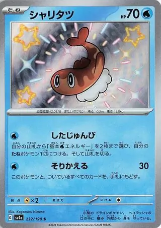 Tatsugiri Pokemon card from Shiny Treasure ex