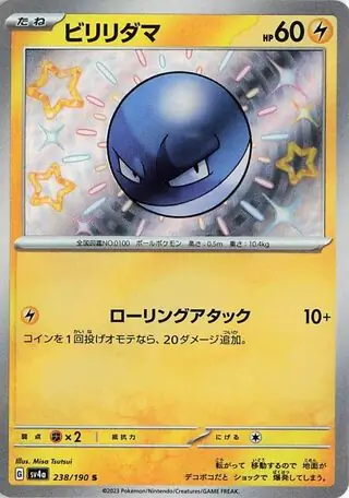 Voltorb Pokemon card from Shiny Treasure ex