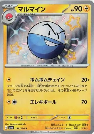 Electrode Pokemon card from Shiny Treasure ex